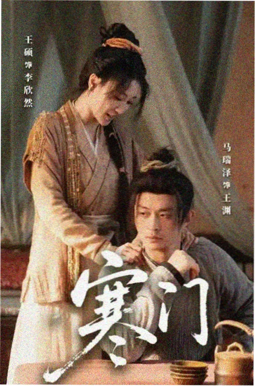 城南旧事簿 AI动漫短剧在线观看封面