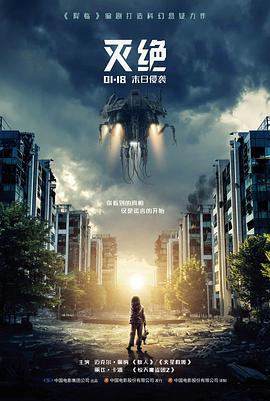 星轨残章 AI漫剧科幻片源封面