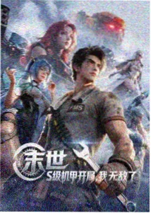 像素江湖 AI漫剧武侠题材封面
